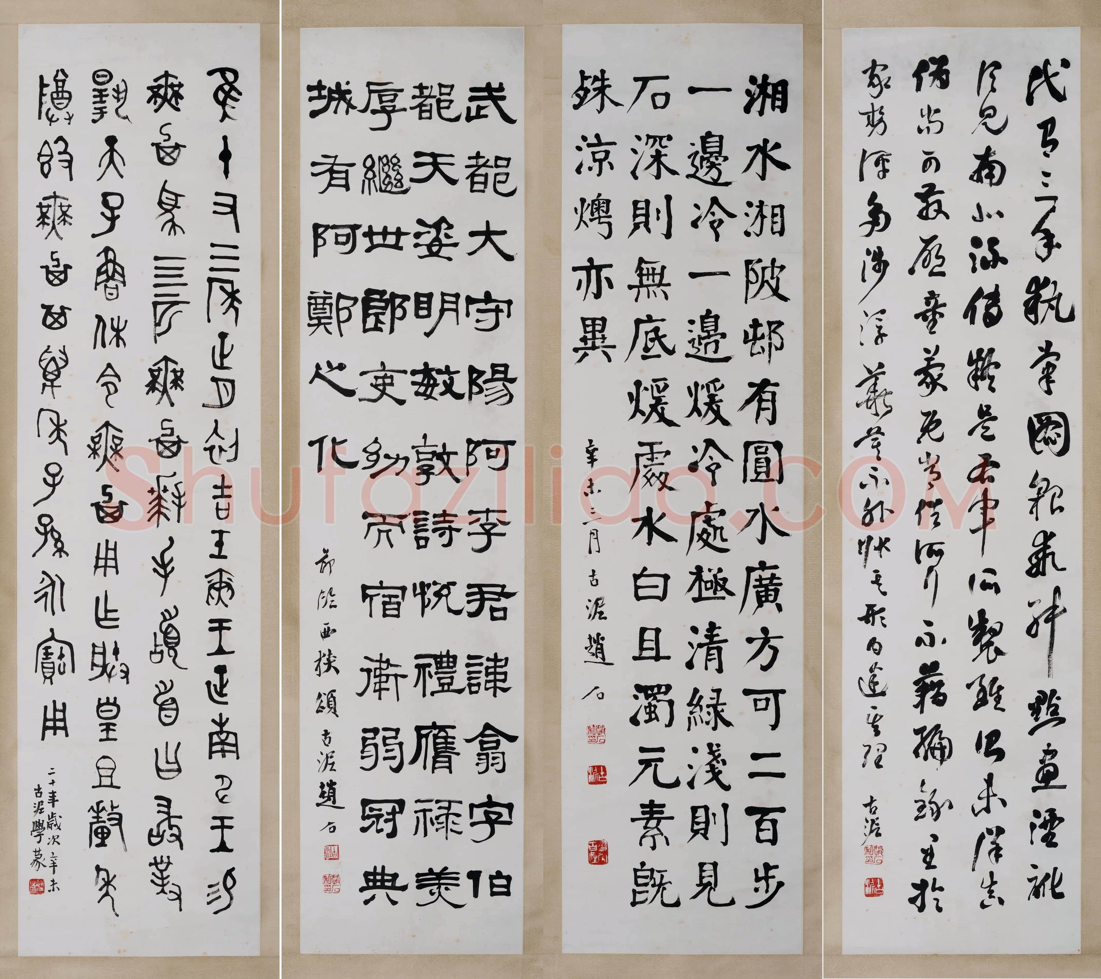 赵古泥《四体书四屏》