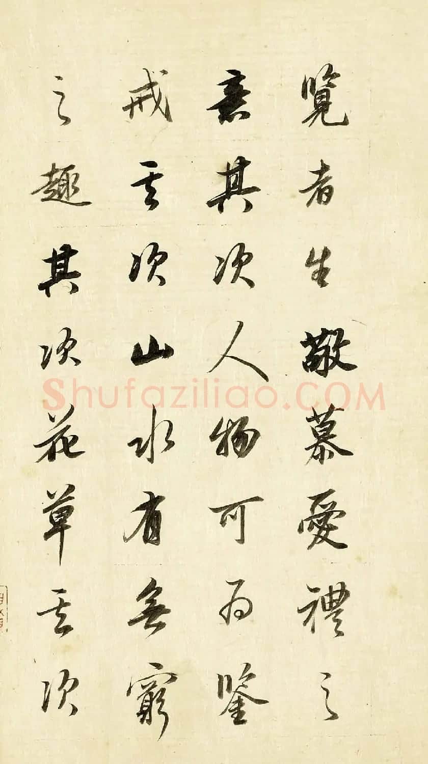 董其昌62岁行书《论画册》 | 书法名家作品欣赏