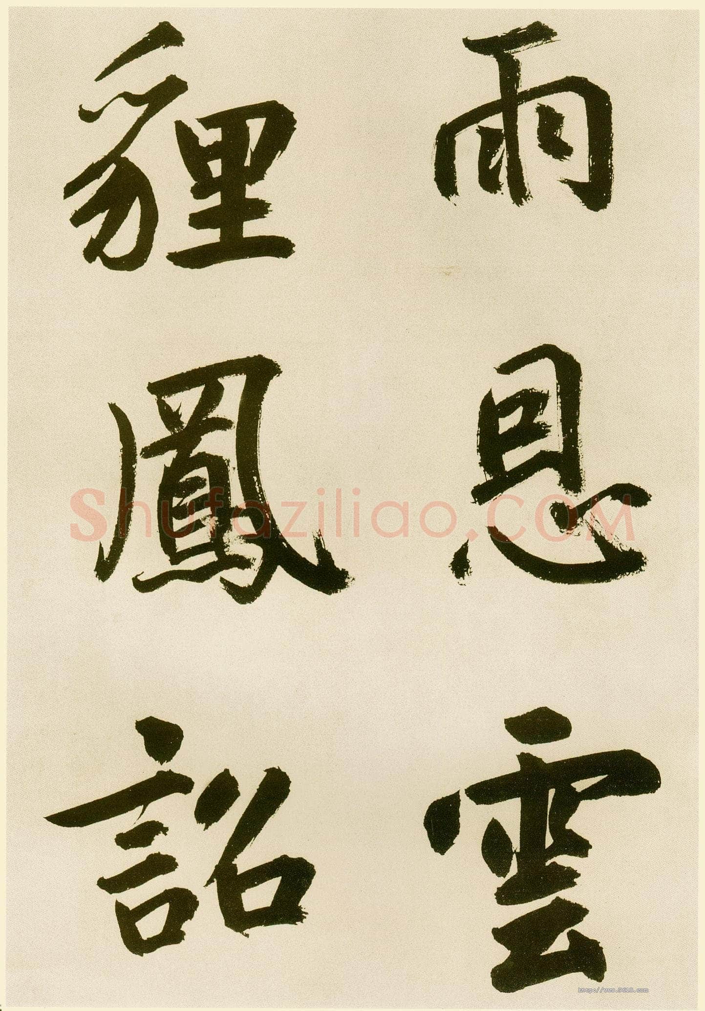 鲜于枢《麻徵君透光古镜歌》纸本,30.5 x 19.8cm 台北故宫博物院藏