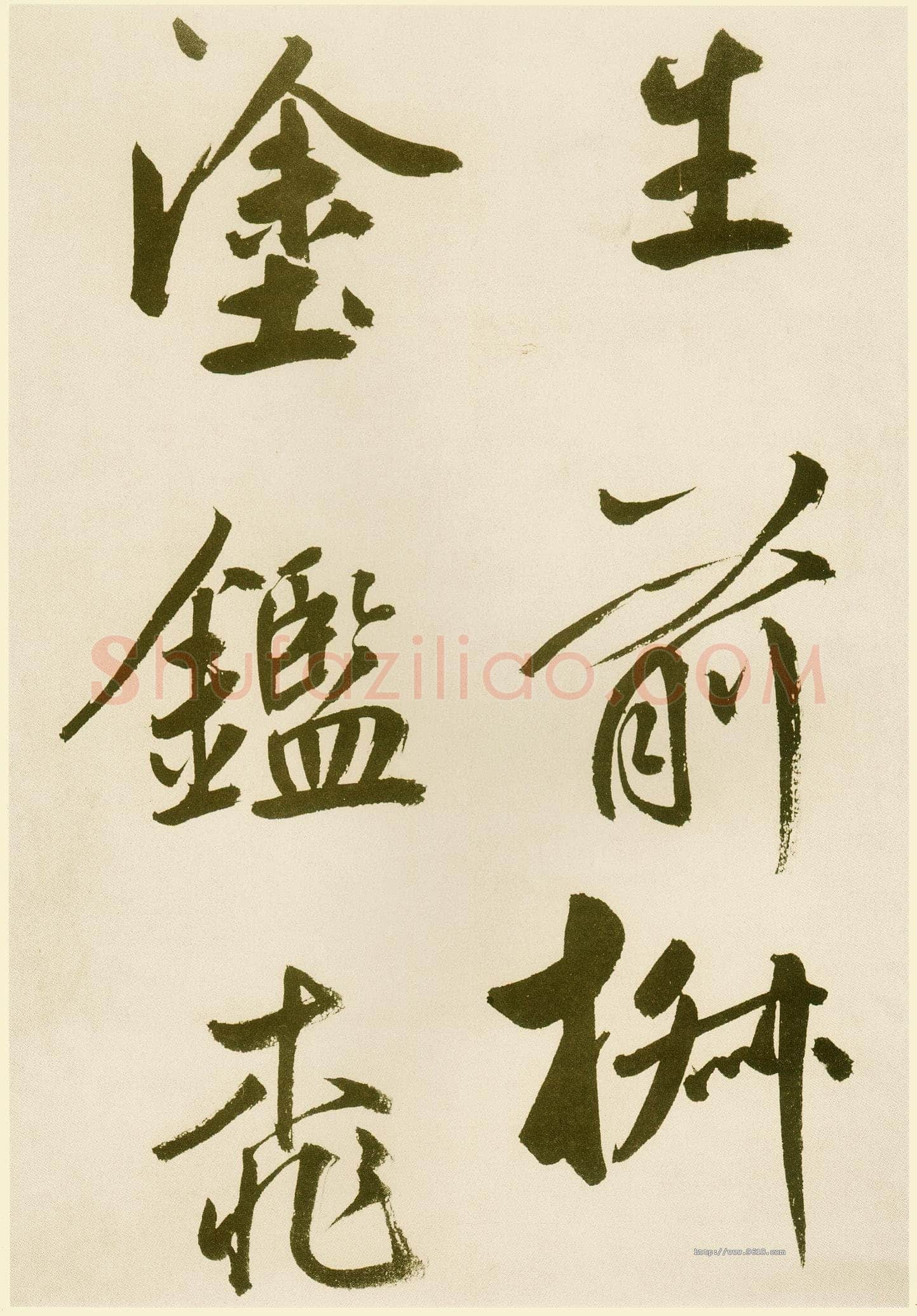 鲜于枢《麻徵君透光古镜歌》纸本,30.5 x 19.8cm 台北故宫博物院藏
