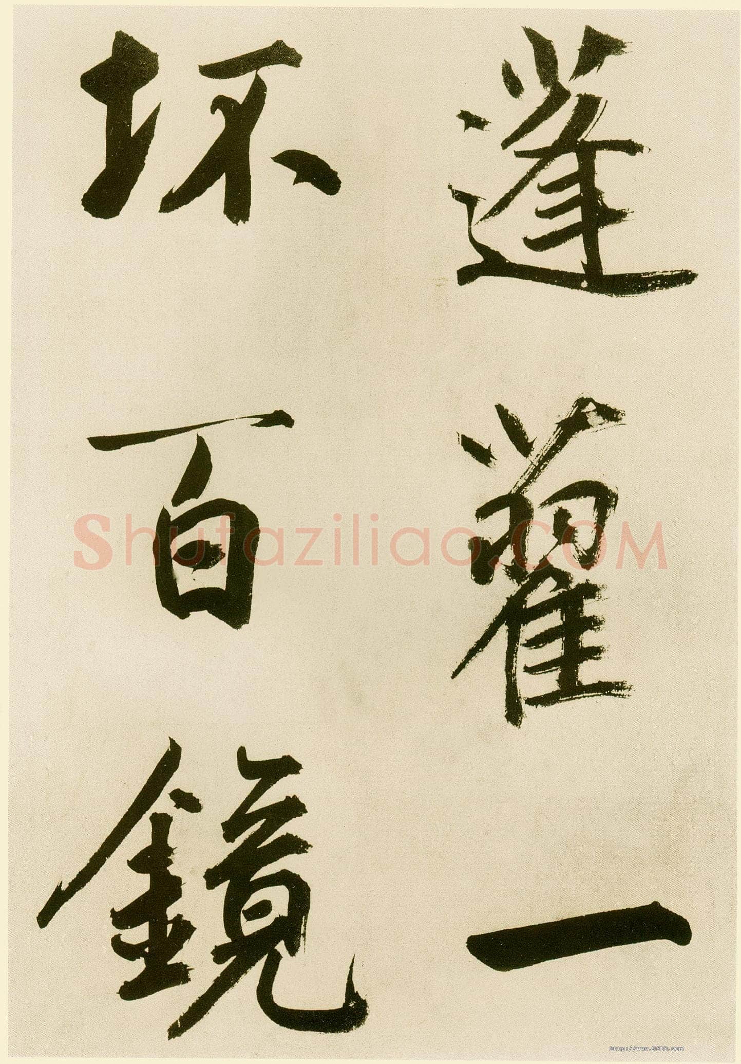鲜于枢《麻徵君透光古镜歌》纸本,30.5 x 19.8cm 台北故宫博物院藏