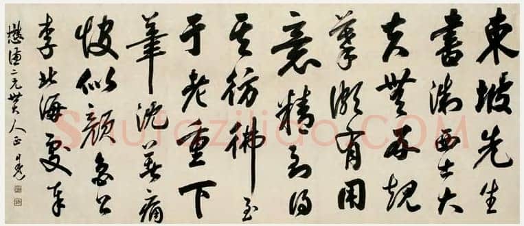 黄自元《行书横幅》73×171cm 上海国际商品拍卖