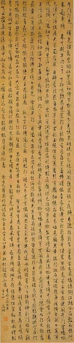 文徵明《行书赤壁赋册》40×23cm 1558年 无锡博物院藏