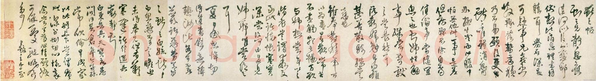 王铎《草书临阁帖卷》崇祯十六年(癸未1643年)纸本 纵23.8cm 横172cm 安徽省博物馆藏