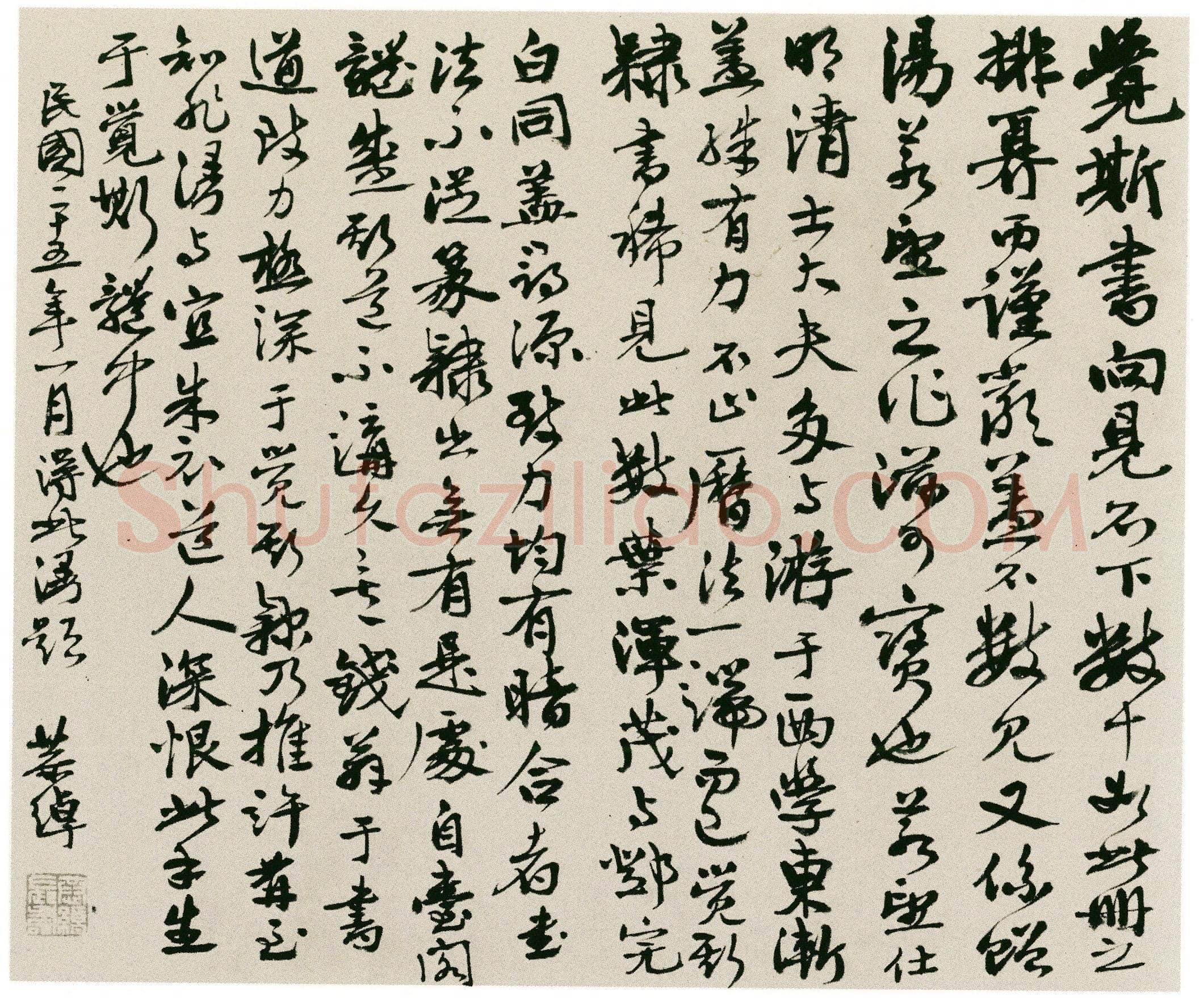 王铎《隶书五律诗册》册页 纸本隶书 八开半 崇祯十七年(甲申1644年)美国旧金山亚洲艺术博物馆藏