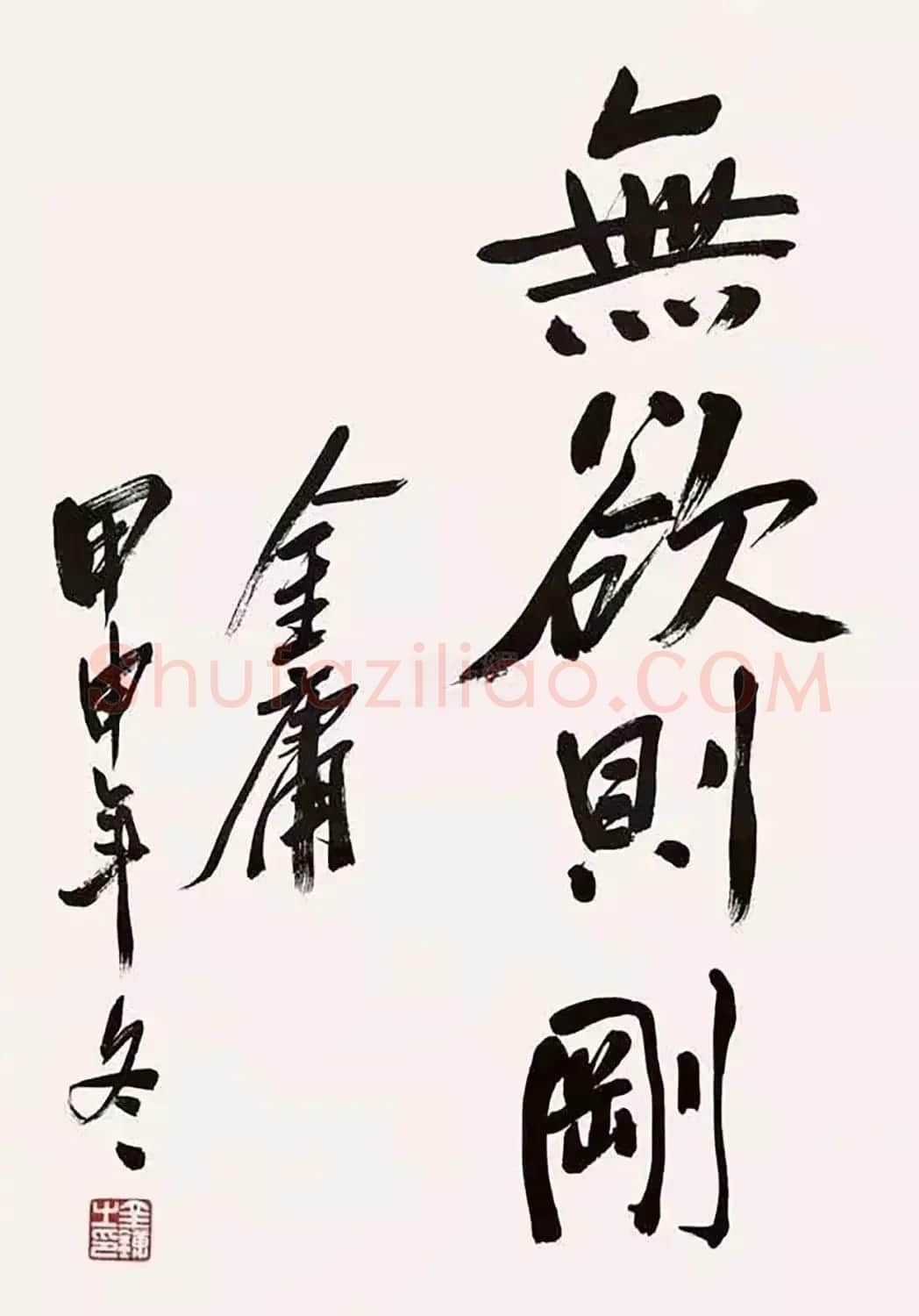 金庸书法题字手迹欣赏 | 名家书法作品赏析