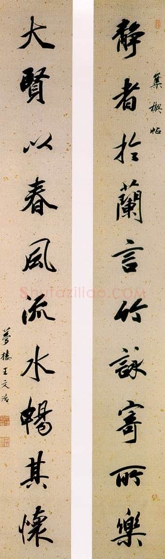 王文治《集修禊帖十言联》纸本行书 219.5×29.7cm×2 上海博物馆藏