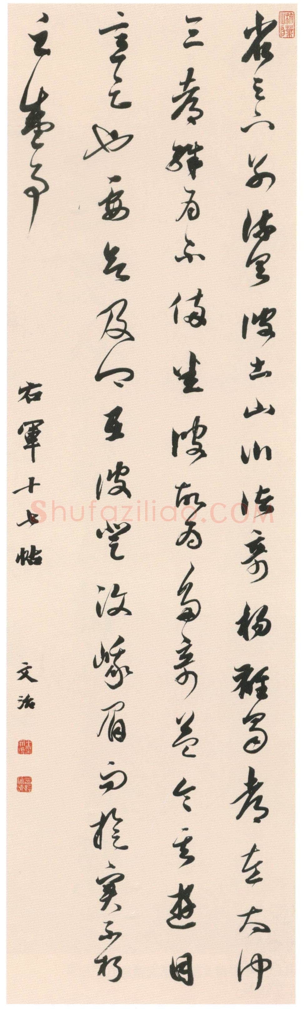 王文治治《节临王羲之蜀都帖轴》纸本草书 128.2×29.2cm 上海博物馆藏