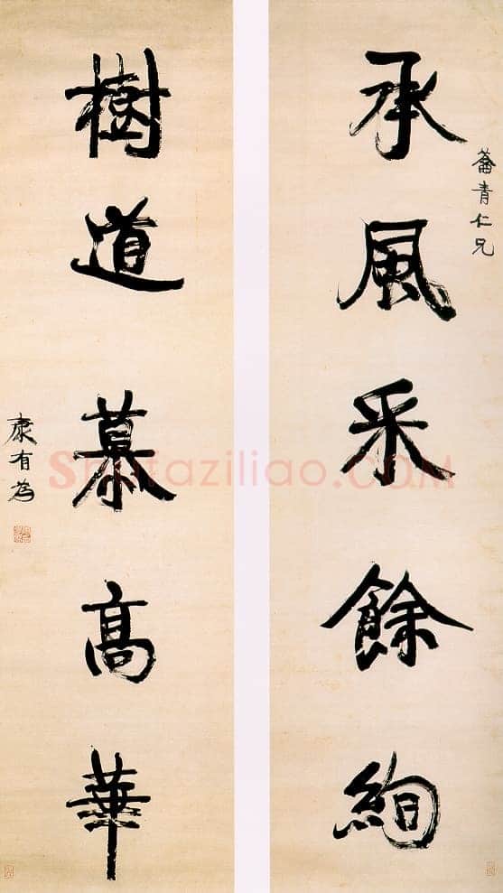 康有为《行书五言联》纸本 纵171厘米 横45.1厘米 上海博物馆藏