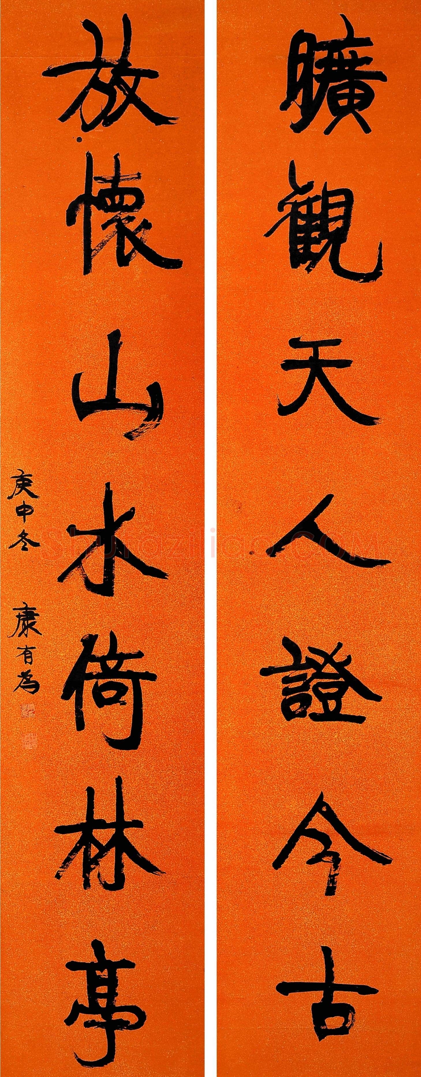 康有为《旷观放怀七言联》行书镜心 洒金笺本 239×49cm×2 庚申(1920年)作 长沼弘毅藏品
