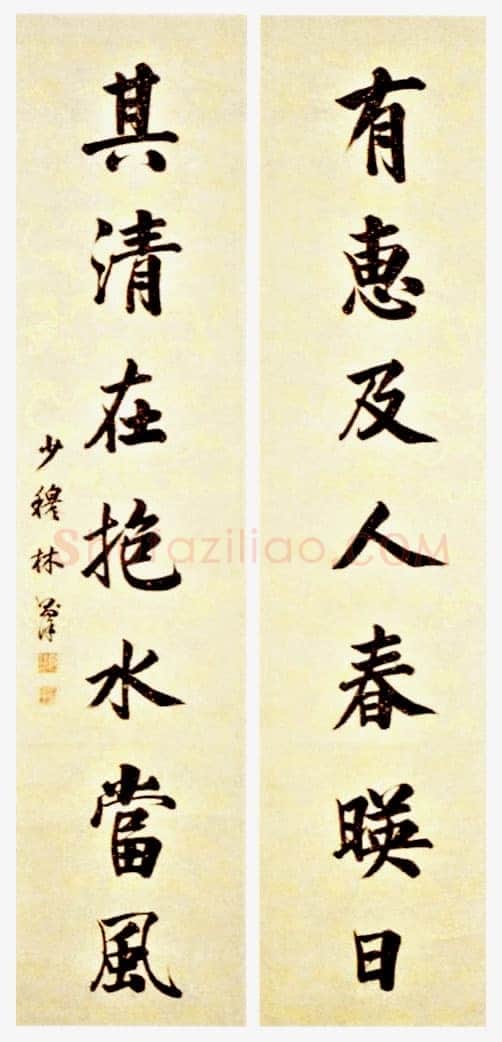 林则徐2