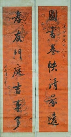 陆润庠《行书图书孝友七言联》纸本行书 127×30cm×2 安阳市博物馆藏