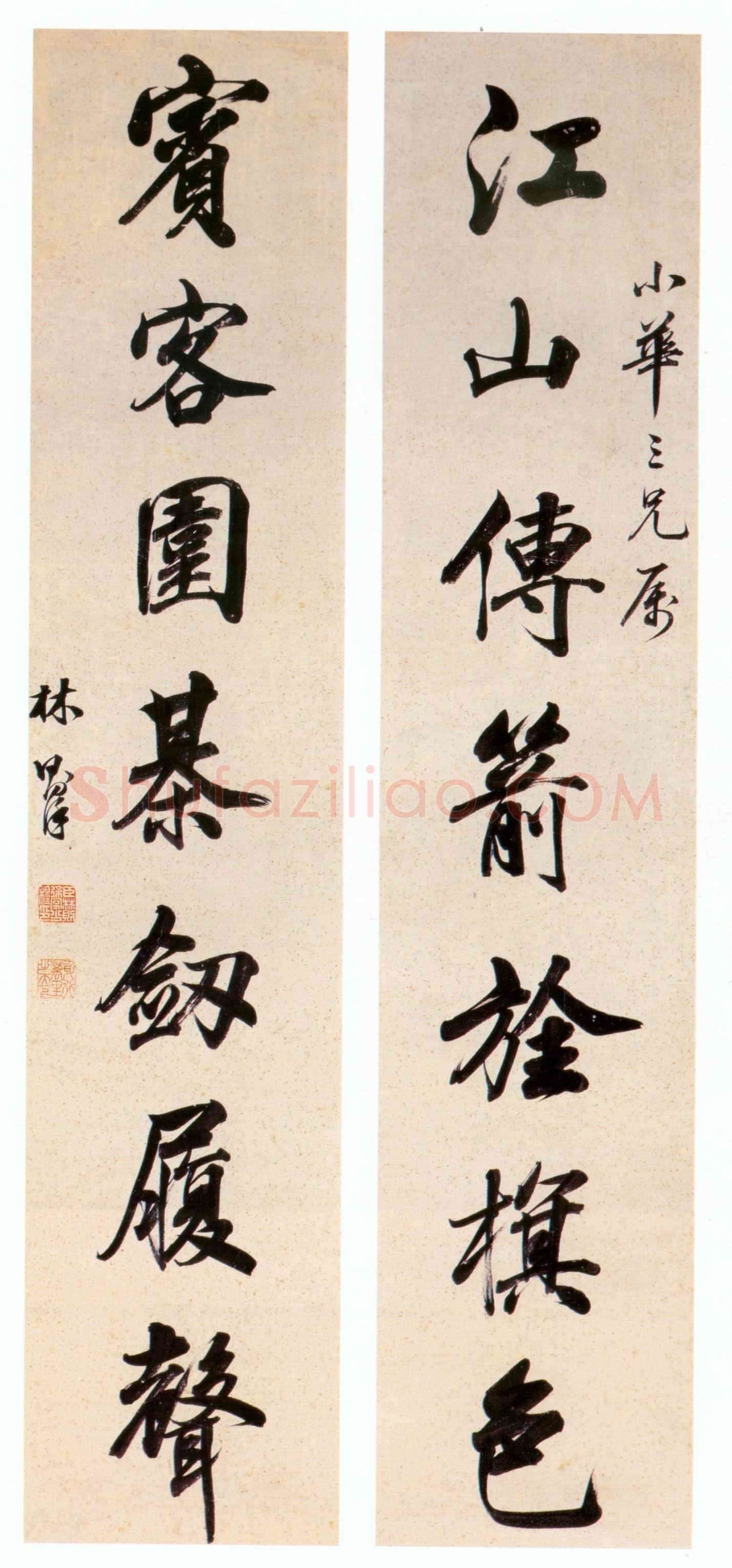 林则徐1