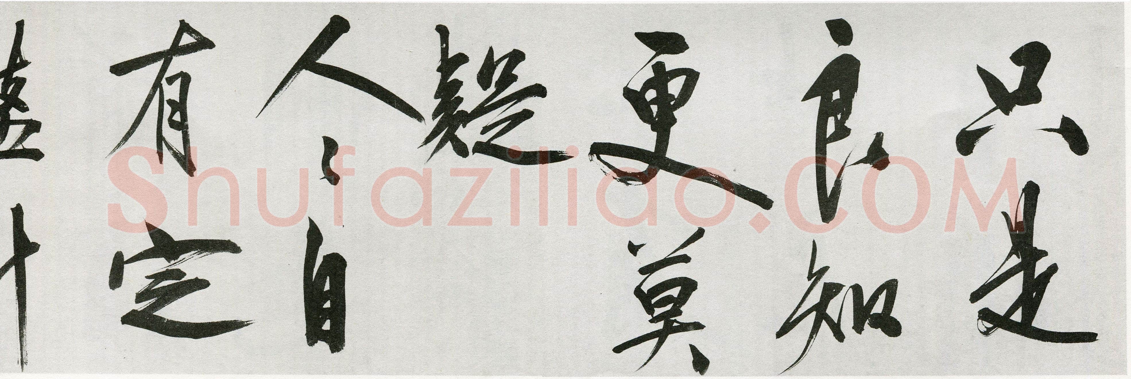 王守仁《行书咏良知四绝示冯子仁卷》洒金笺行书 29.5×1016cm 嘉靖七年(1528)湖北省博物馆藏