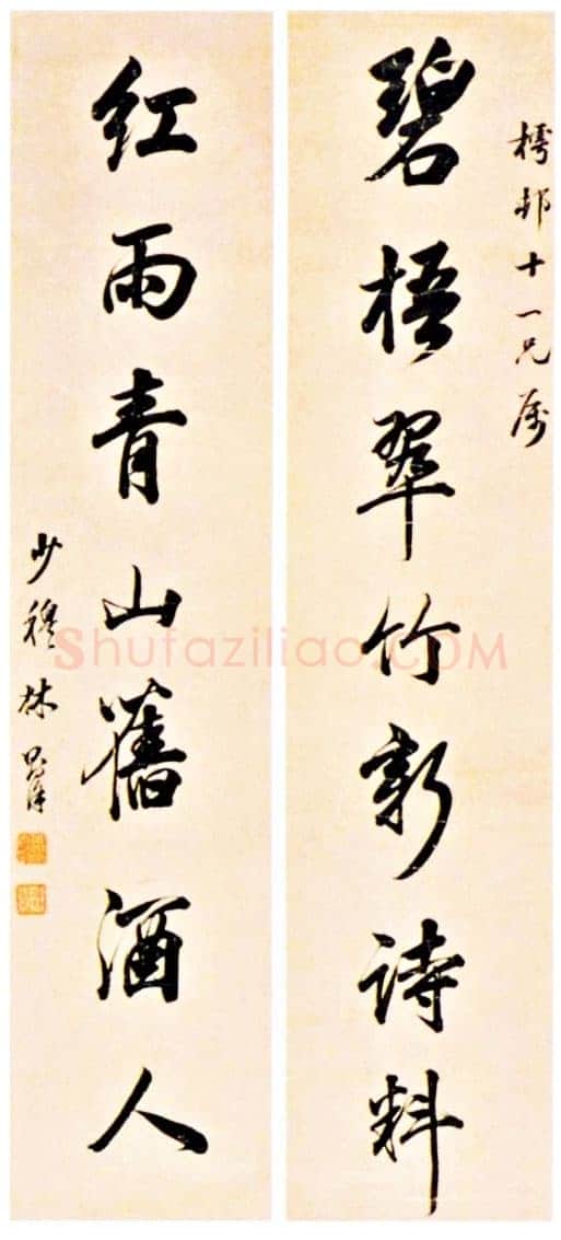 林则徐3