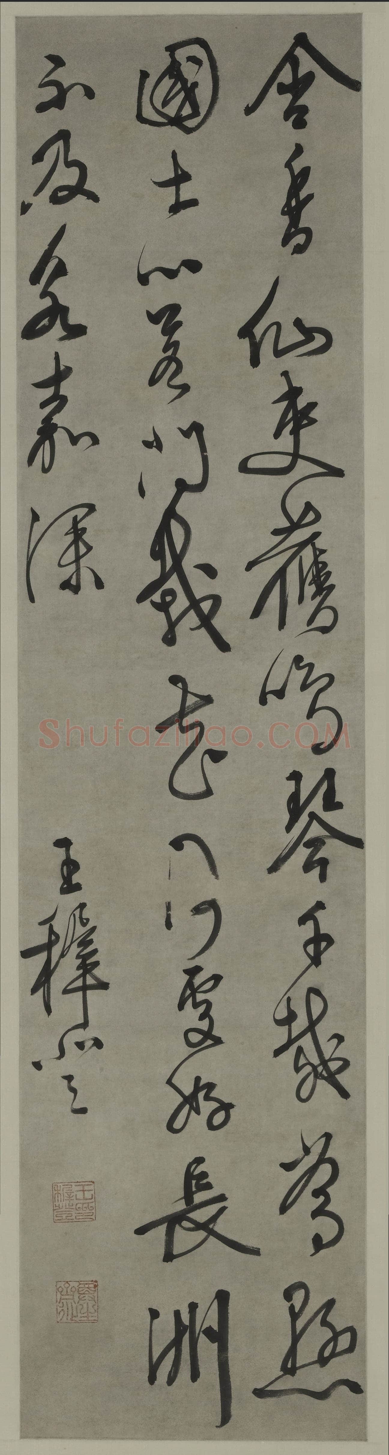 王穉登《行书“含香仙吏”七绝诗轴》上海博物馆藏