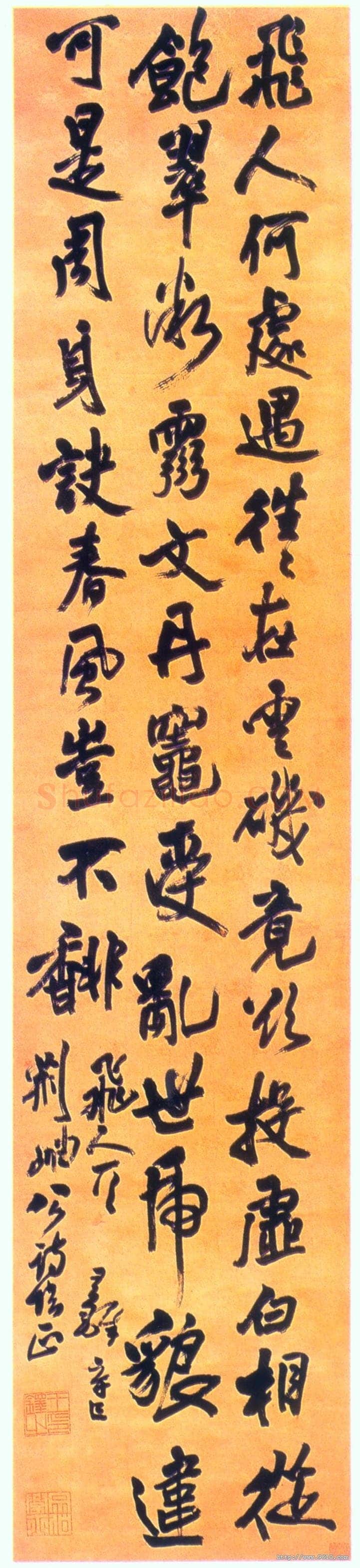 王铎 《行书飞人五言诗一首》轴 崇禎十四年(辛巳1641年)。綾本，辽宁省博物馆藏。