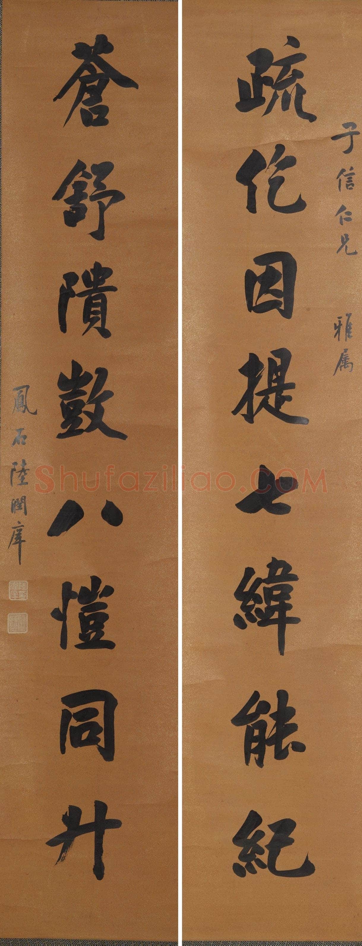陆润庠《行书疏仡苍舒八言联》纸本 170×34.3cm×2 澳大利亚新南威尔士州美术馆藏