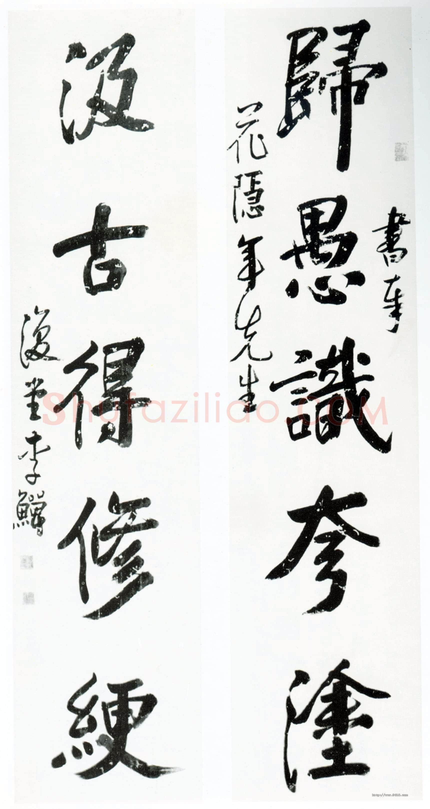 李鱓《行书归愚汲古五言联》纸本行书 天津博物馆藏