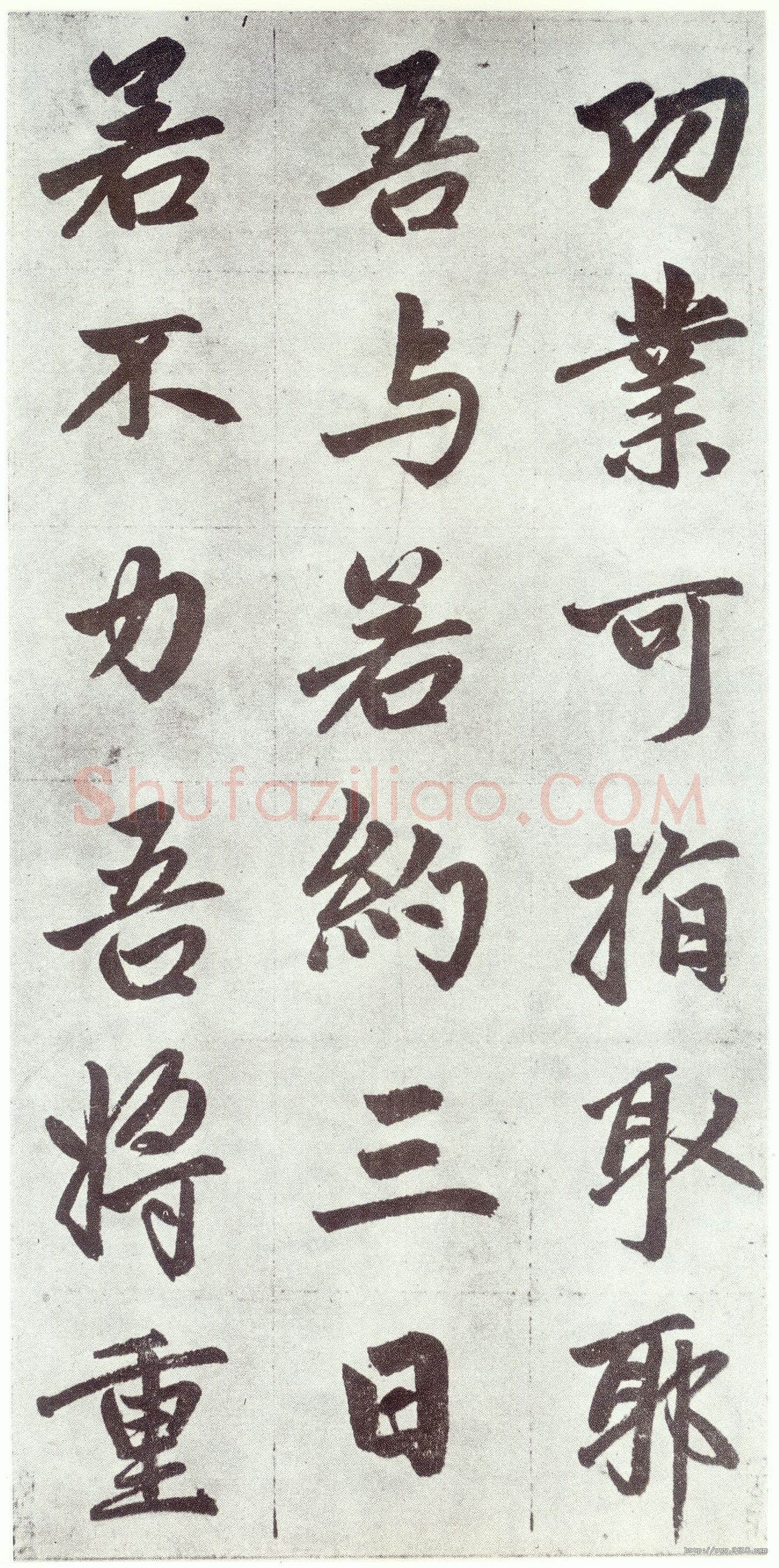 赵孟頫《仇锷墓志铭》楷书 日本阳明文库藏