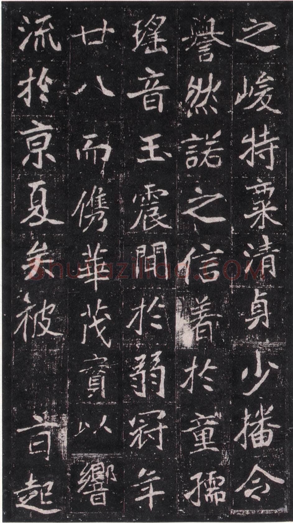 崔敬邕墓志前秦北朝碑刻碑拓,摘自前秦北朝崔敬邕墓志