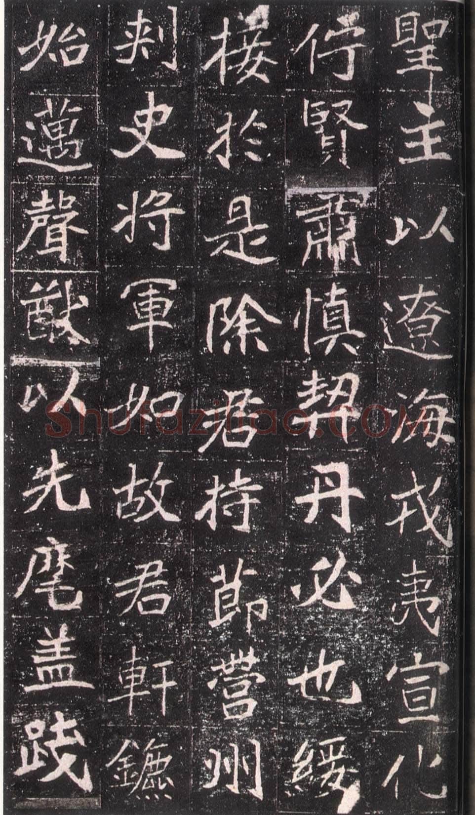 崔敬邕墓志前秦北朝碑刻碑拓,摘自前秦北朝崔敬邕墓志