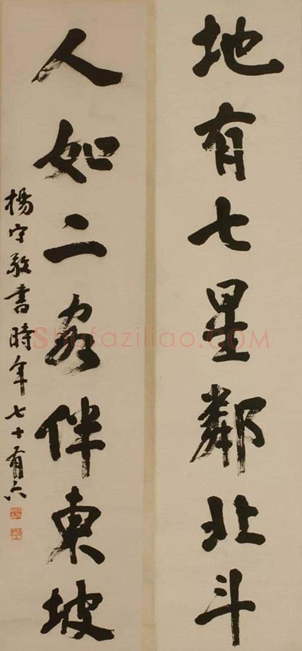 杨守敬《行书地有人如七言联》135.2cm×30.5cm×2 湖北省博物馆藏