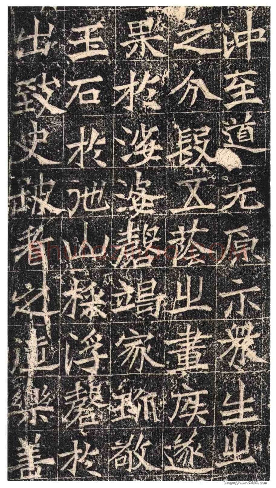 常岳等百余人造像记前秦北朝碑刻碑拓,摘自前秦北朝常岳等百余人造像记