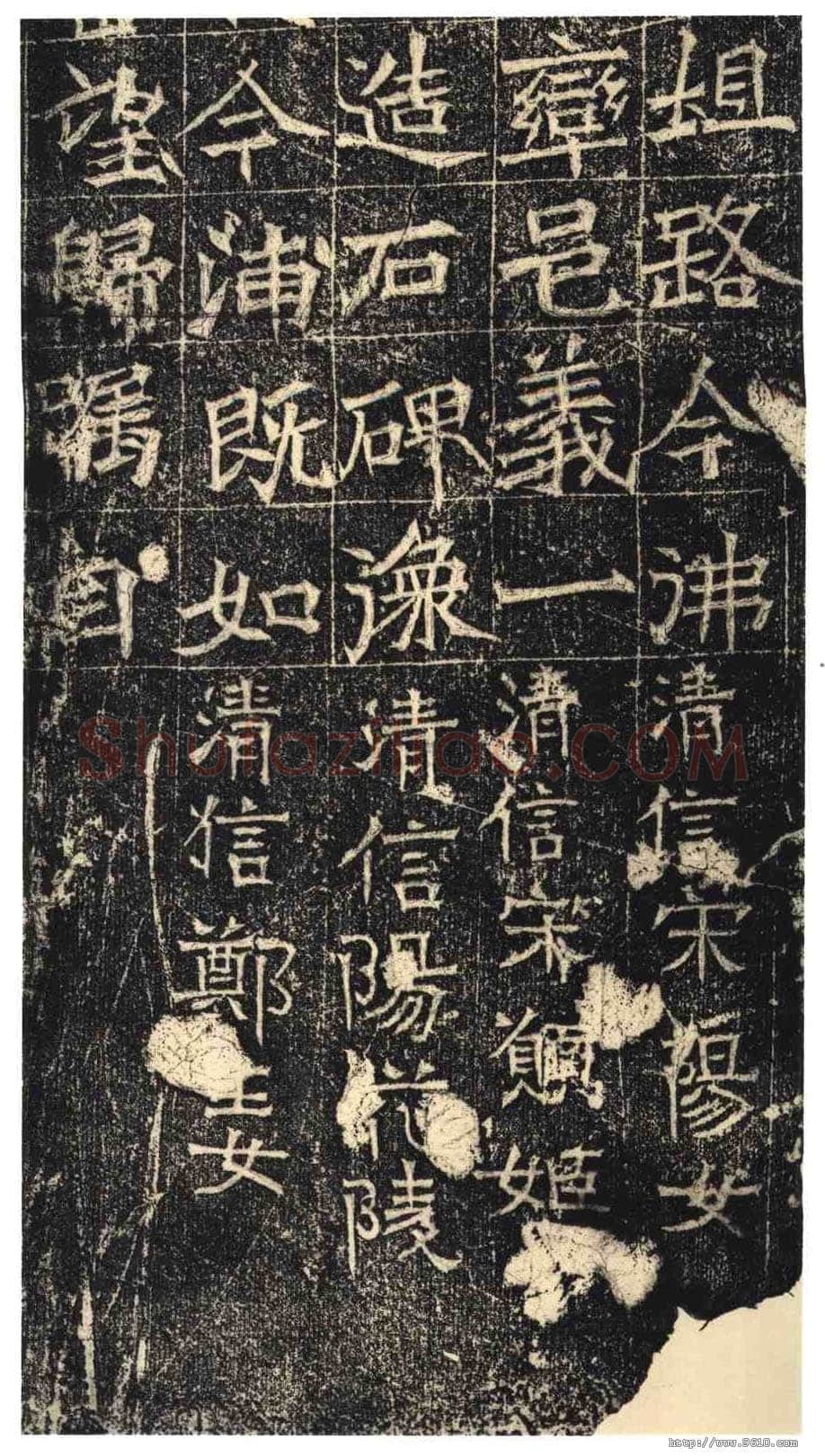 常岳等百余人造像记前秦北朝碑刻碑拓,摘自前秦北朝常岳等百余人造像记