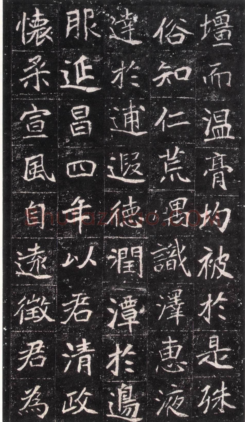 崔敬邕墓志前秦北朝碑刻碑拓,摘自前秦北朝崔敬邕墓志