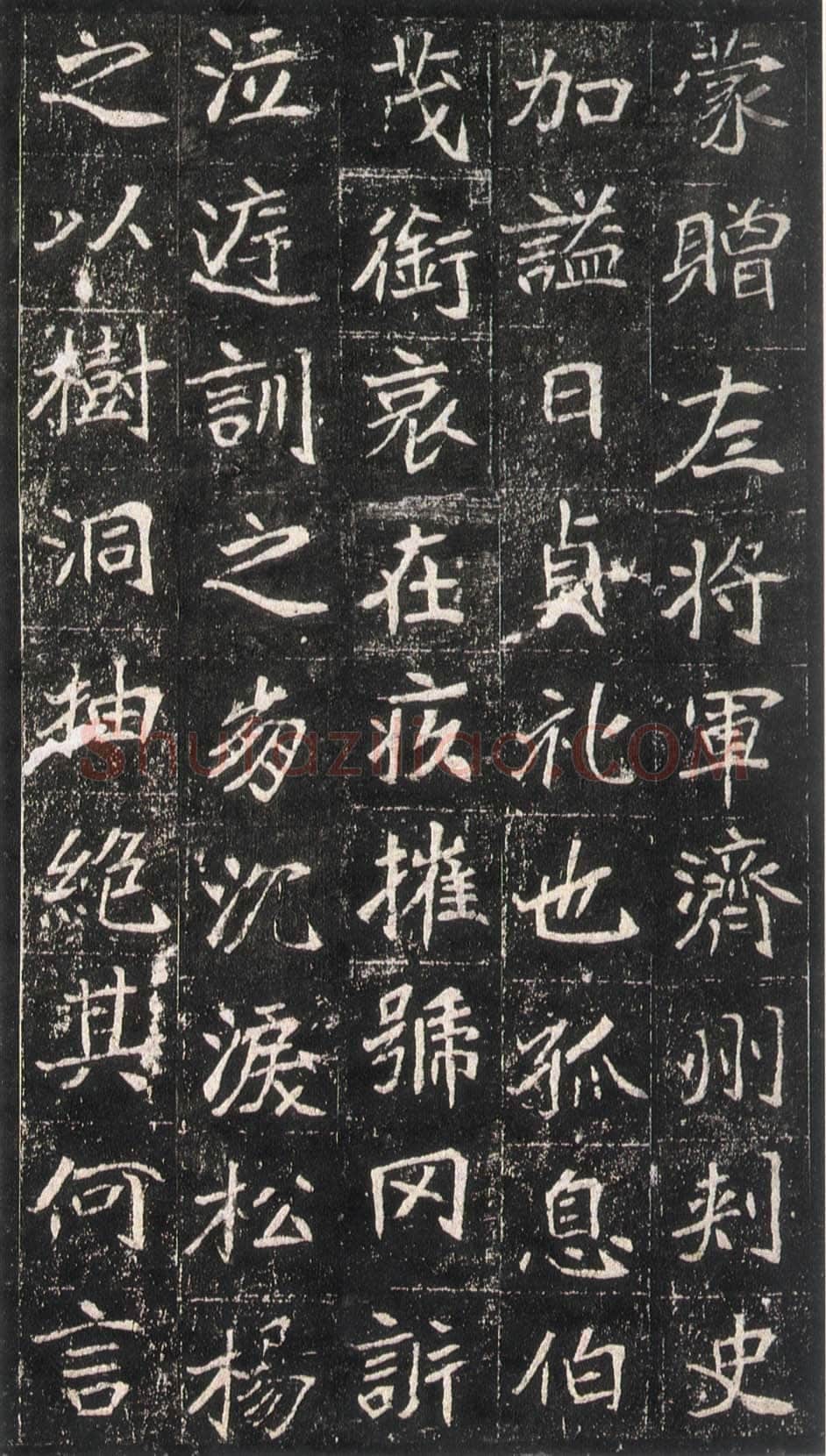 崔敬邕墓志前秦北朝碑刻碑拓,摘自前秦北朝崔敬邕墓志