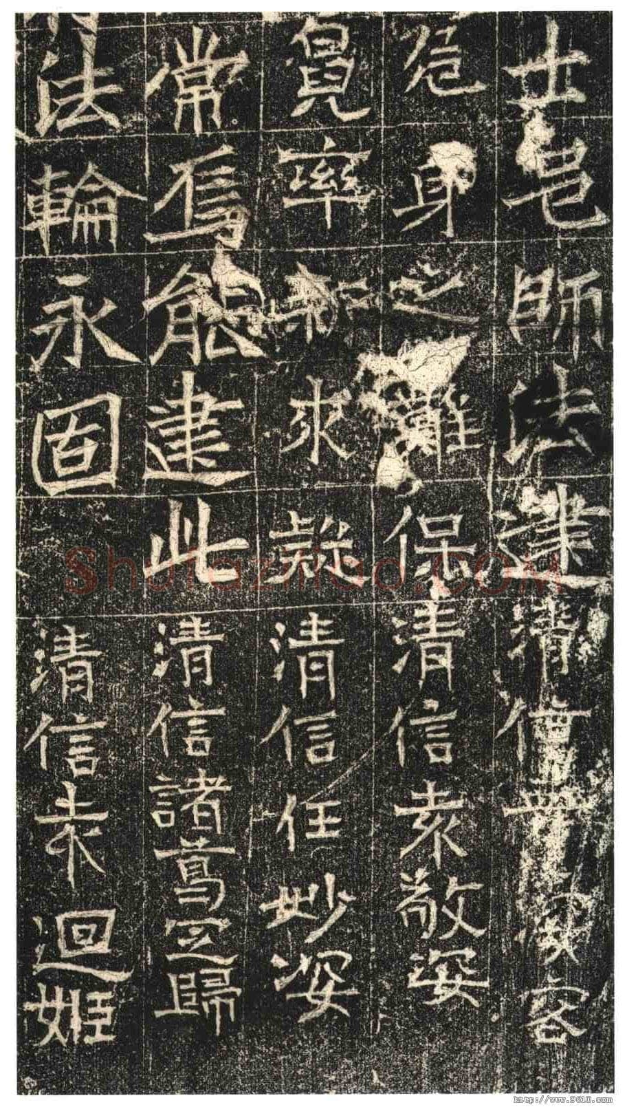 常岳等百余人造像记前秦北朝碑刻碑拓,摘自前秦北朝常岳等百余人造像记