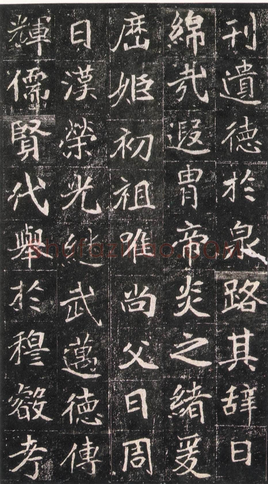 崔敬邕墓志前秦北朝碑刻碑拓,摘自前秦北朝崔敬邕墓志