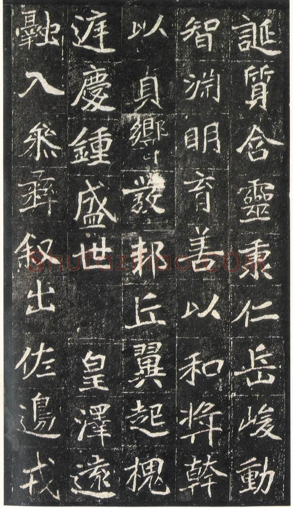 崔敬邕墓志前秦北朝碑刻碑拓,摘自前秦北朝崔敬邕墓志