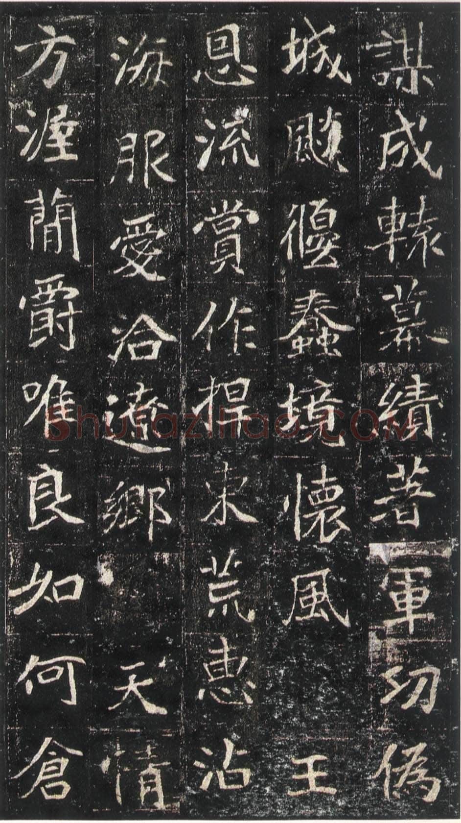崔敬邕墓志前秦北朝碑刻碑拓,摘自前秦北朝崔敬邕墓志