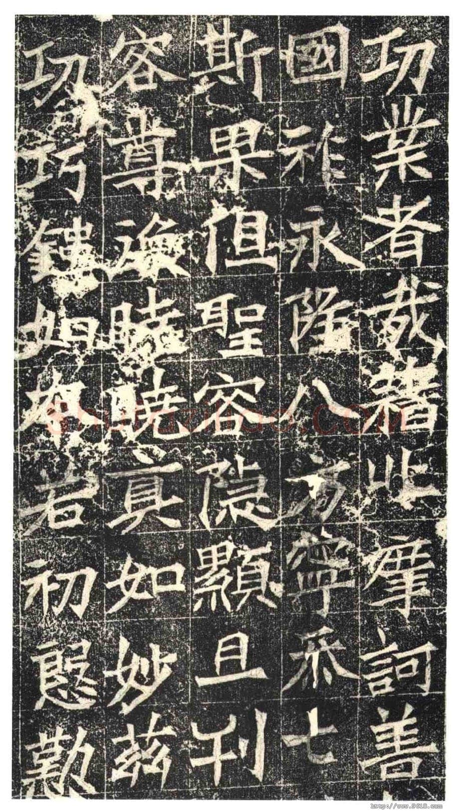 常岳等百余人造像记前秦北朝碑刻碑拓,摘自前秦北朝常岳等百余人造像记