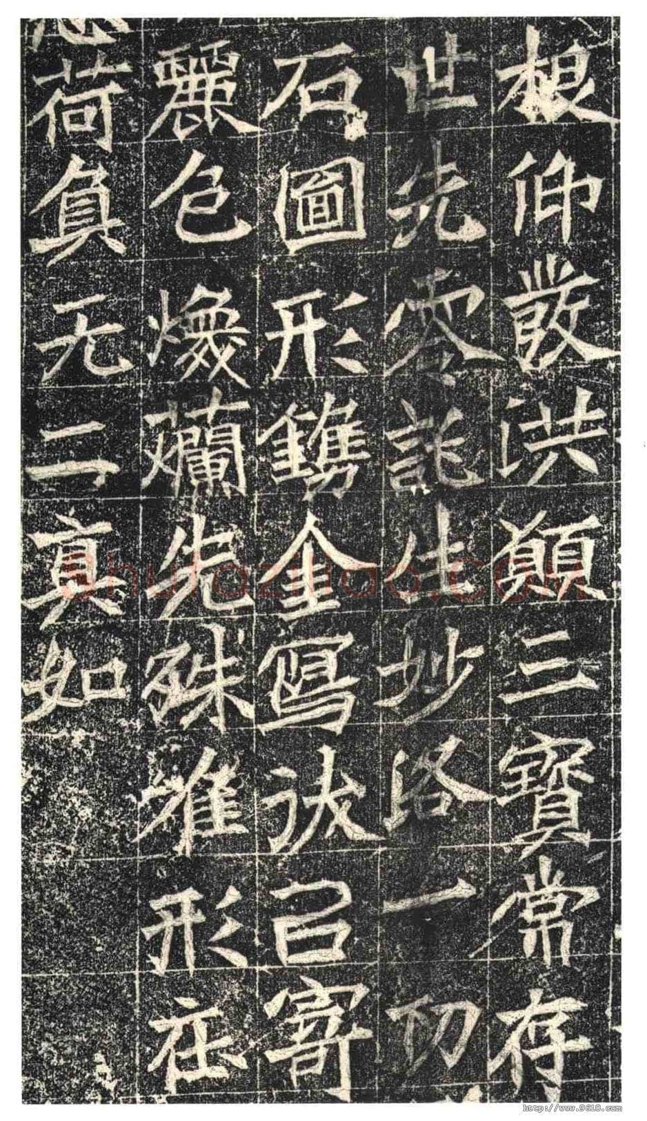 常岳等百余人造像记前秦北朝碑刻碑拓,摘自前秦北朝常岳等百余人造像记