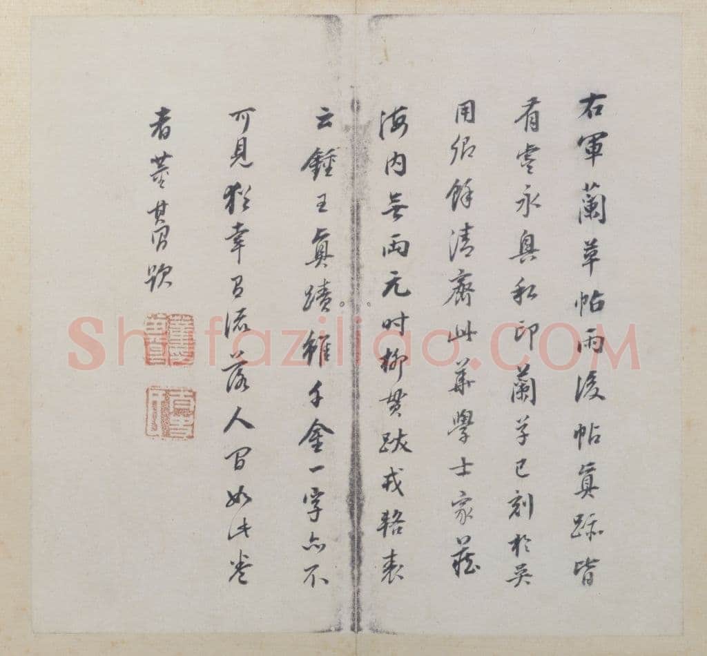 《雨后帖》(摹本),纸本 25.7×14.9厘米。北京故宫博物院藏王羲之书法欣赏,摘自东晋雨后帖