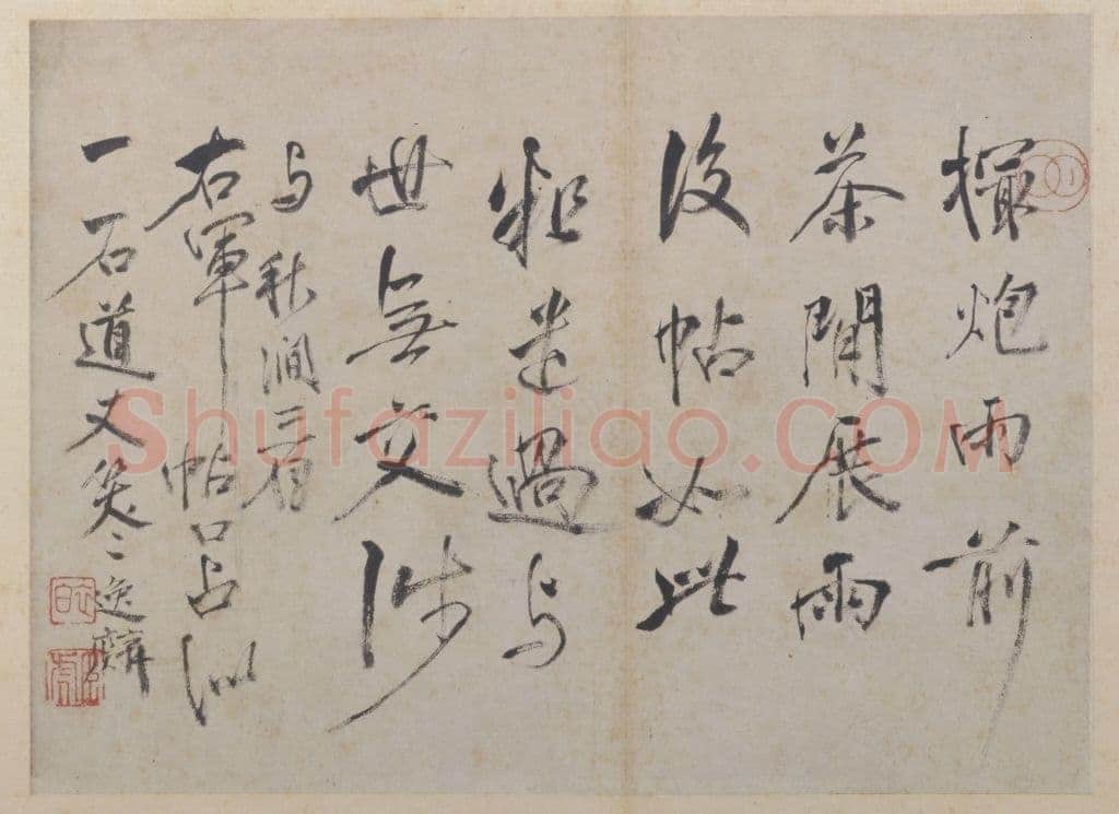 《雨后帖》(摹本),纸本 25.7×14.9厘米。北京故宫博物院藏王羲之书法欣赏,摘自东晋雨后帖
