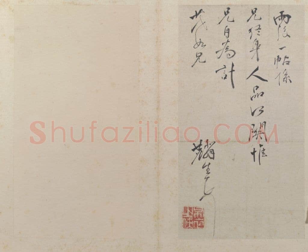《雨后帖》(摹本),纸本 25.7×14.9厘米。北京故宫博物院藏王羲之书法欣赏,摘自东晋雨后帖