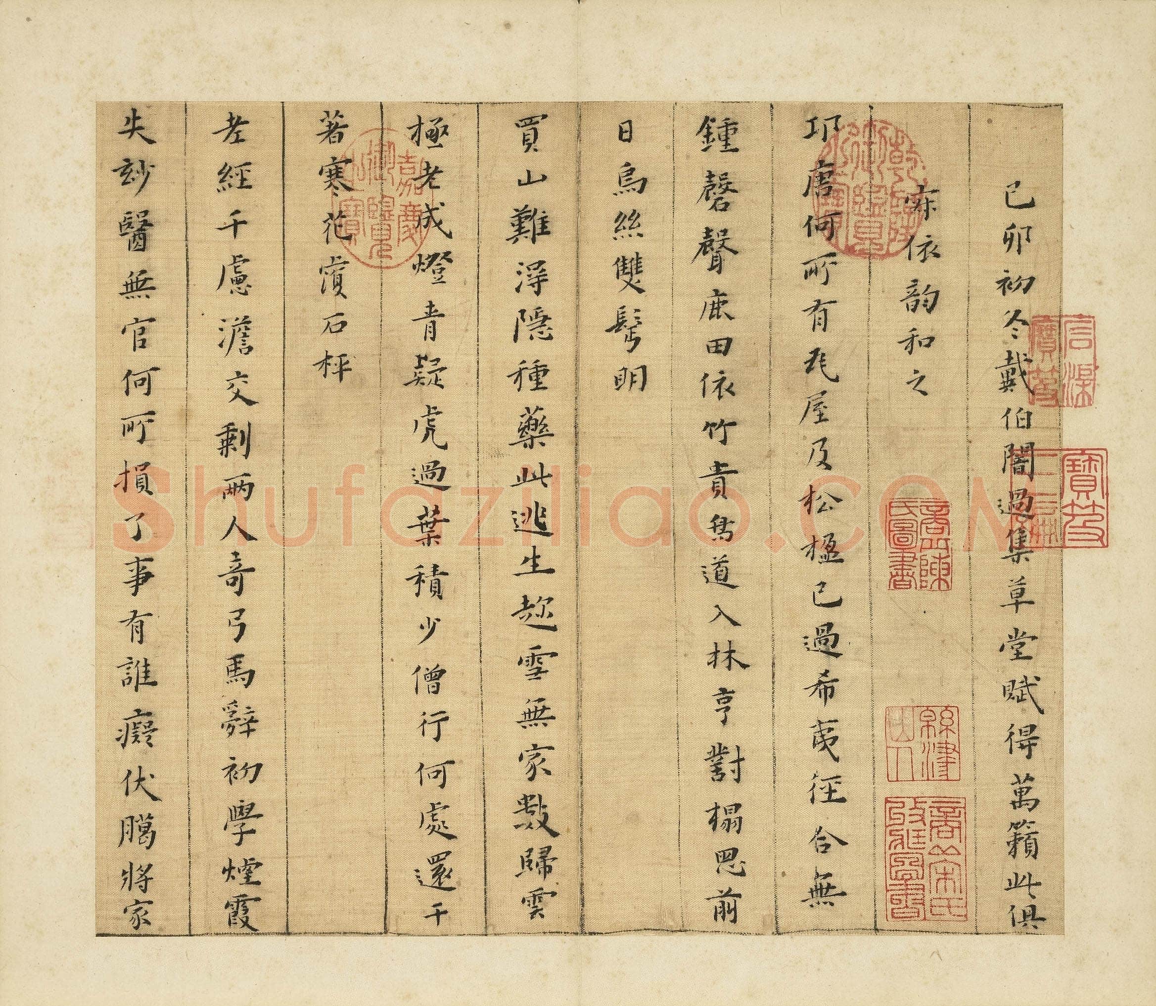 黄道周《诗翰》纸本楷书 24.9×29cm 台北故宫博物院藏