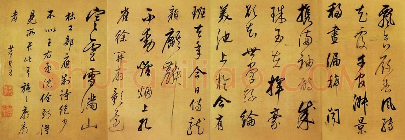 董其昌(手卷)《杜甫醉歌行诗》绢本行书 31×301cm 昆山昆仑堂美术馆藏