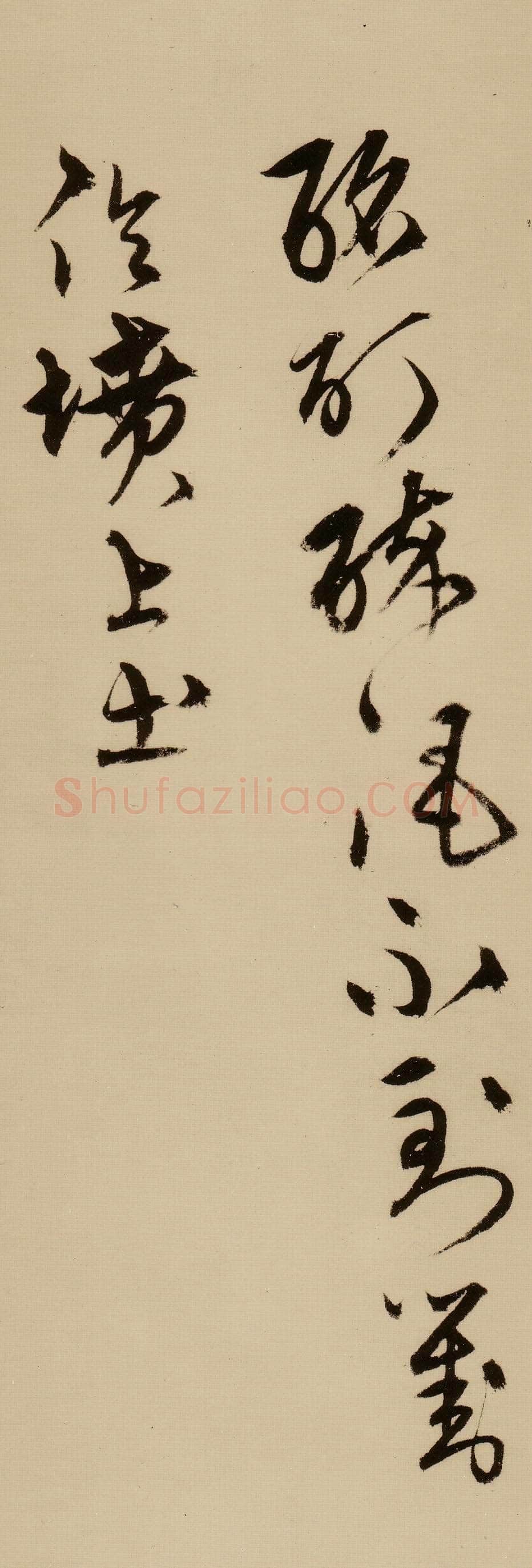 宋克《草书唐宋人诗卷》纸本 27.5×498.7cm 至正二十年(1360年)上海博物馆藏