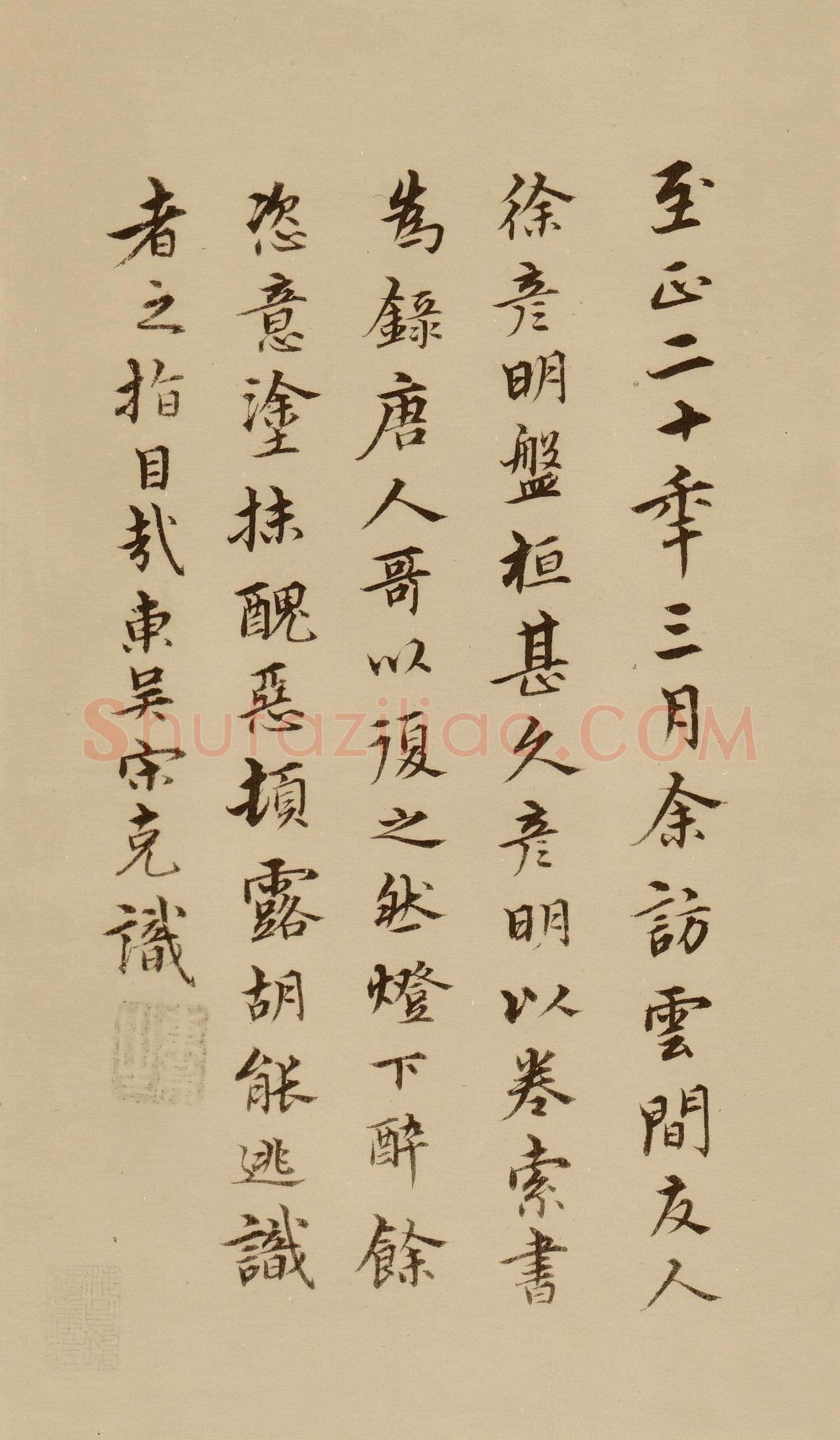宋克《草书唐宋人诗卷》纸本 27.5×498.7cm 至正二十年(1360年)上海博物馆藏