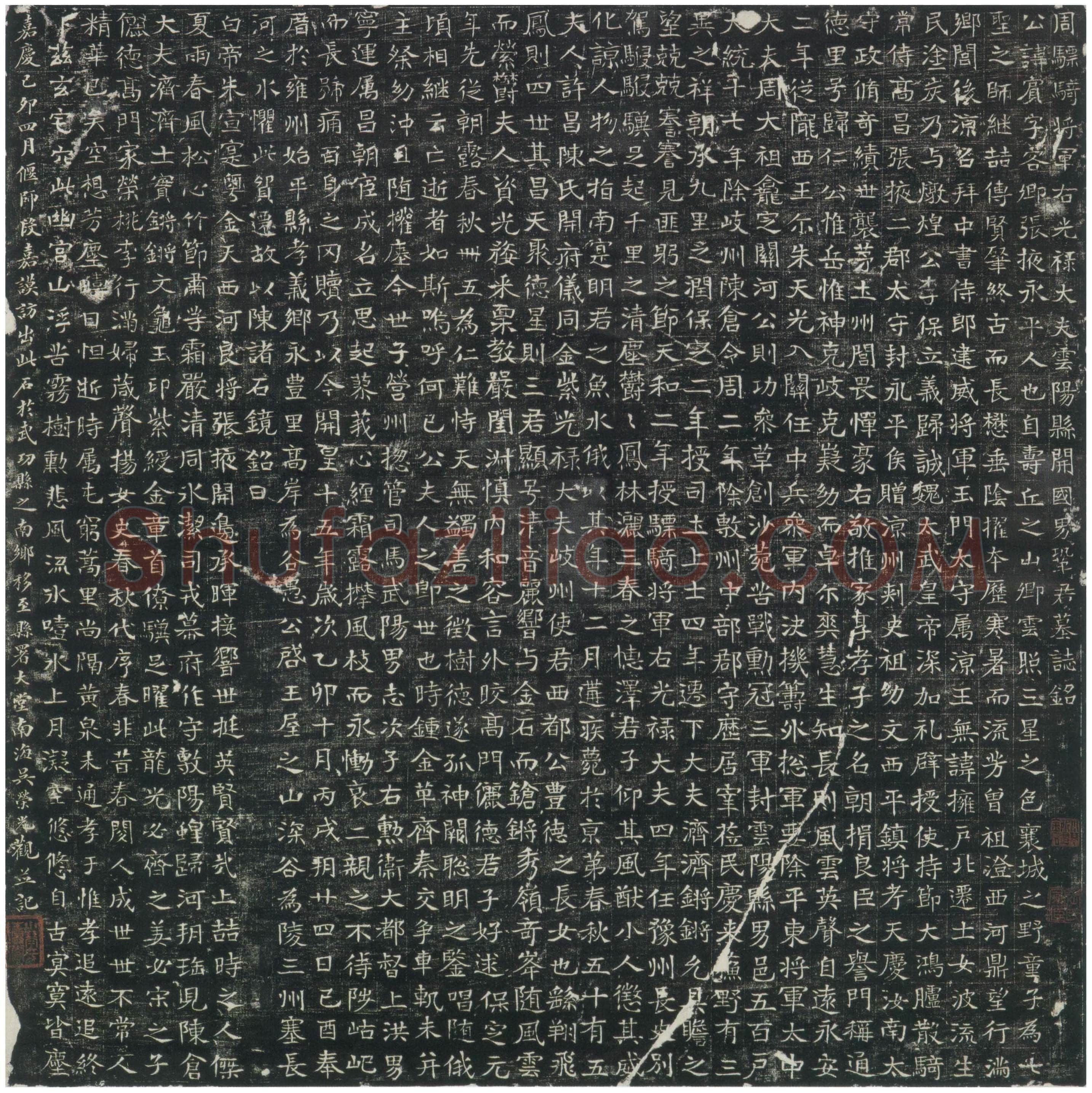 《巩宾墓志》