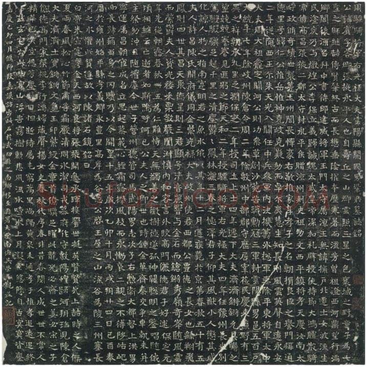 《巩宾墓志》