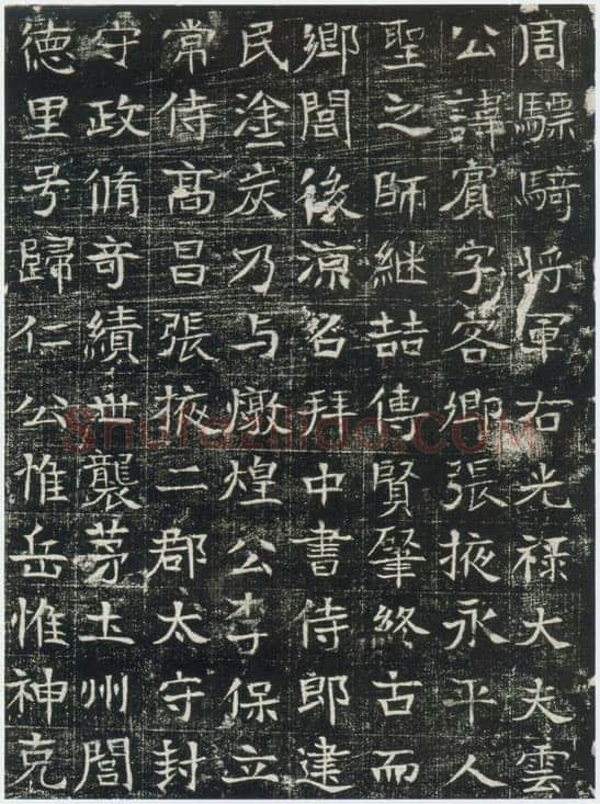 《巩宾墓志》