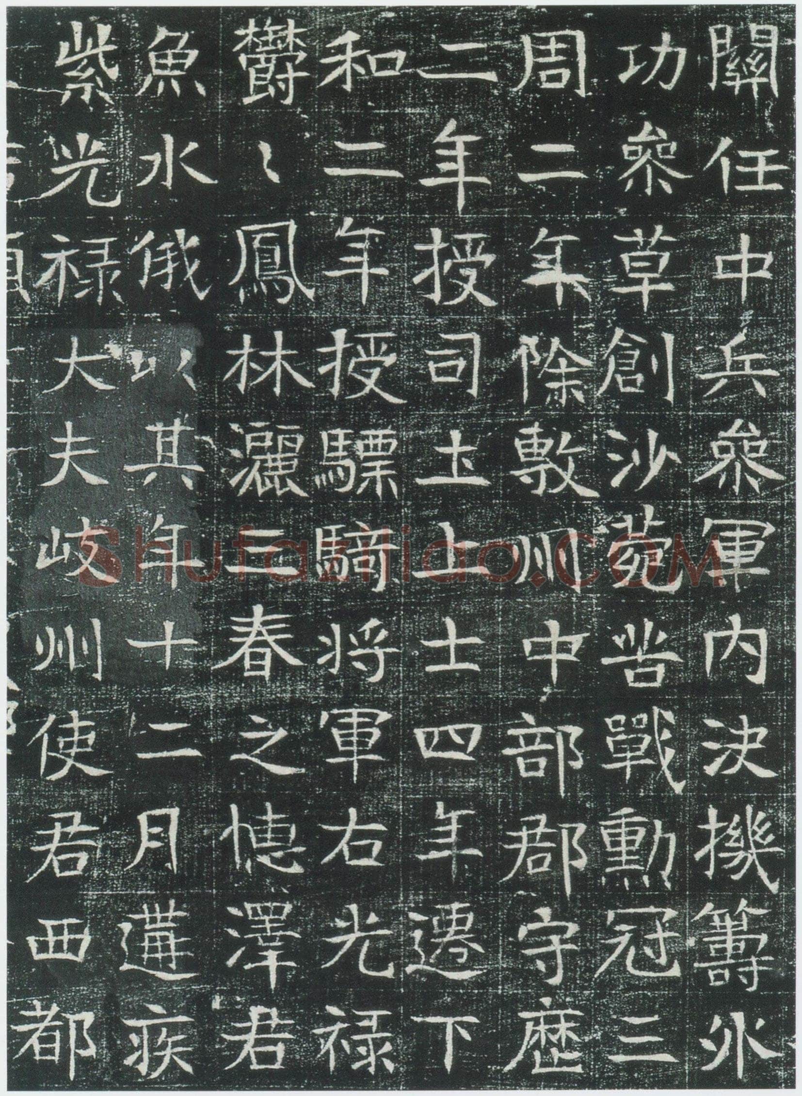 《巩宾墓志》
