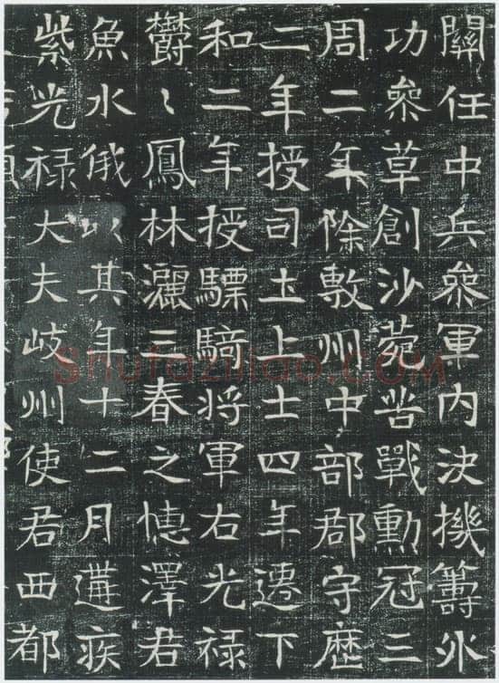 《巩宾墓志》