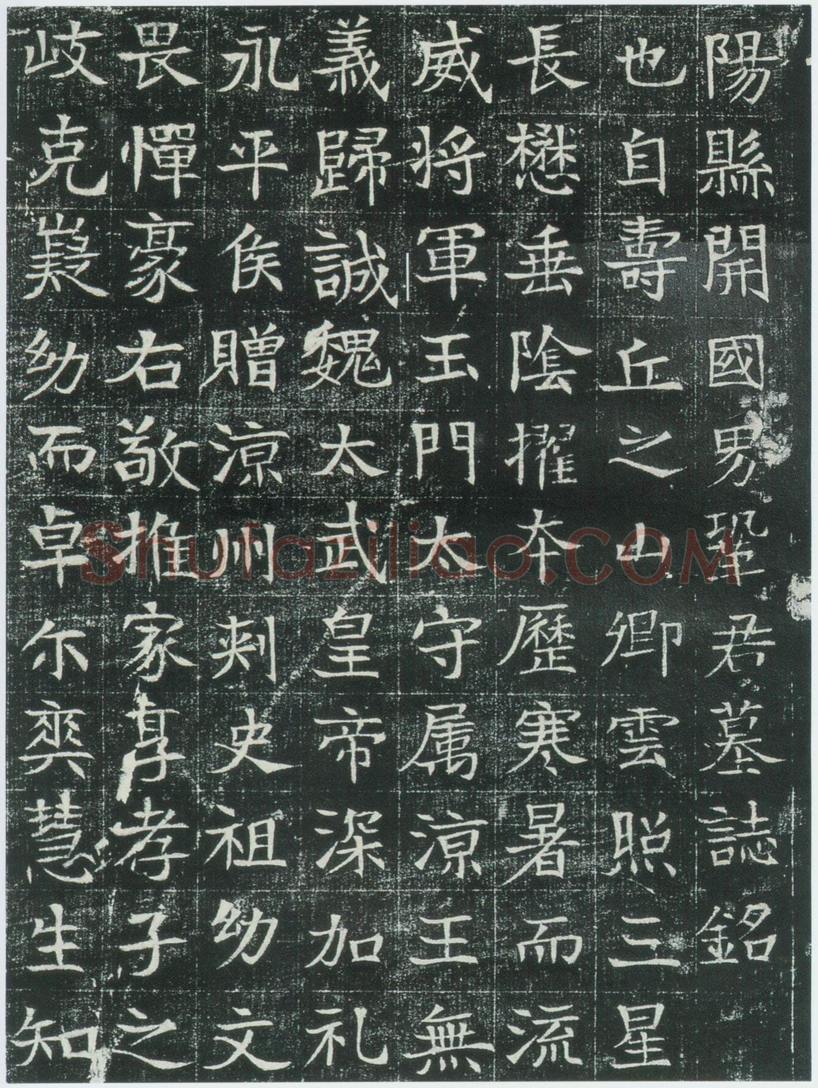 《巩宾墓志》